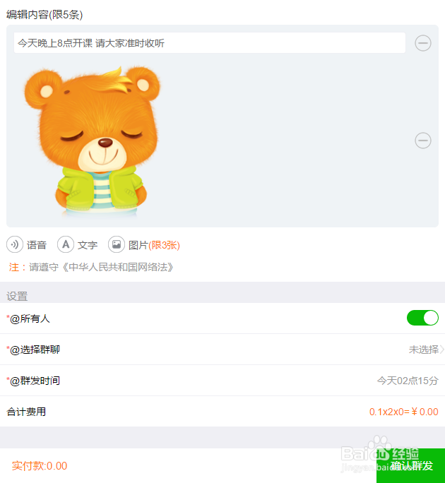 如何利用一起学堂活跃课堂气氛?