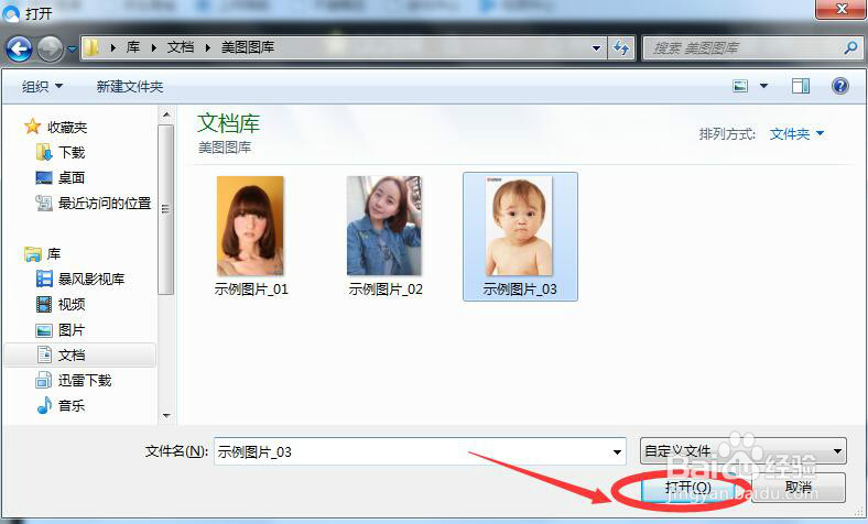 怎么在QQ空间里上传照片