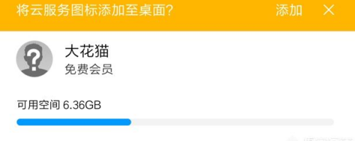 为什么智能手机一定要把云空间打开？