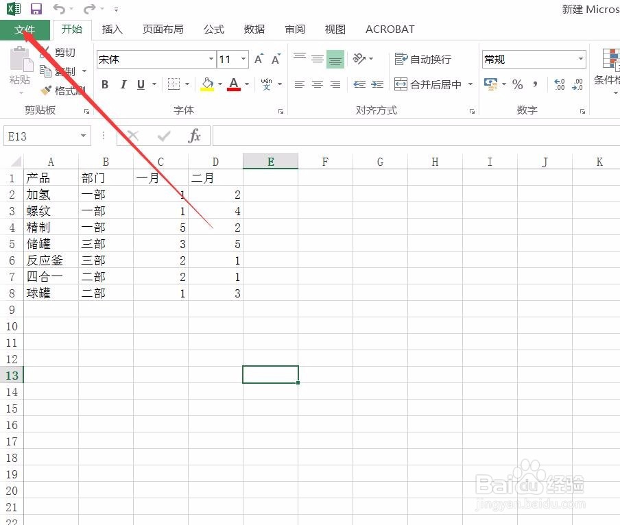 <b>Excel 2016中如何对图表快速重命名</b>