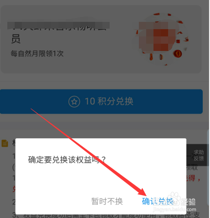 怎么获得免费的虾米音乐会员