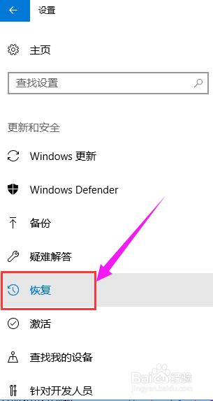 win10升级后，win10系统如何退回win8.1