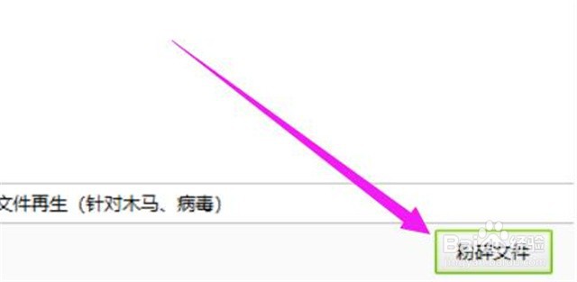 电脑中的文件无法删除怎么办