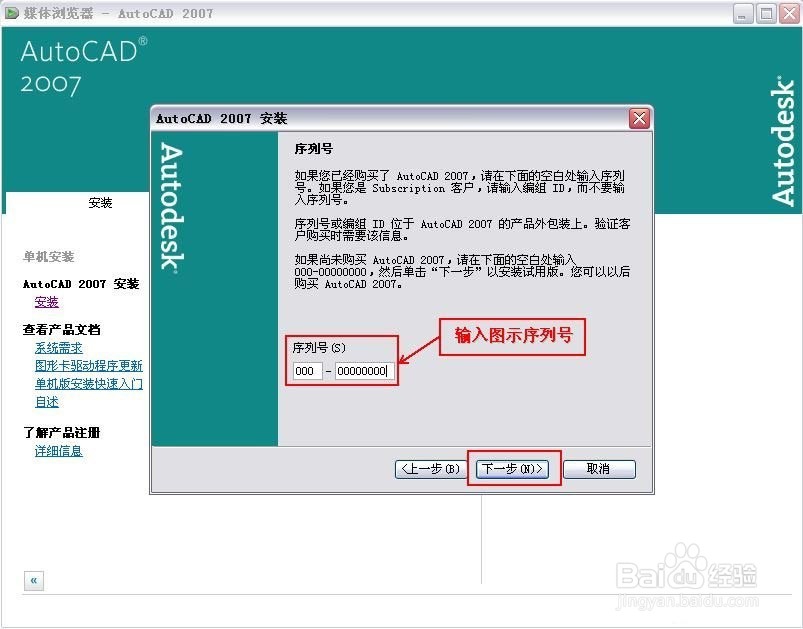 怎样下载安装CAD软件？（全面）