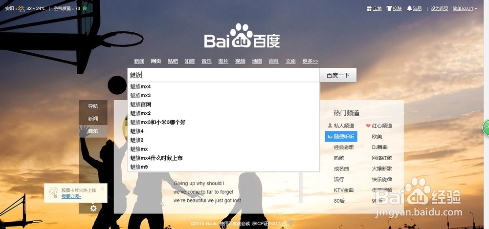 魅族论坛怎样查看自己的魅币