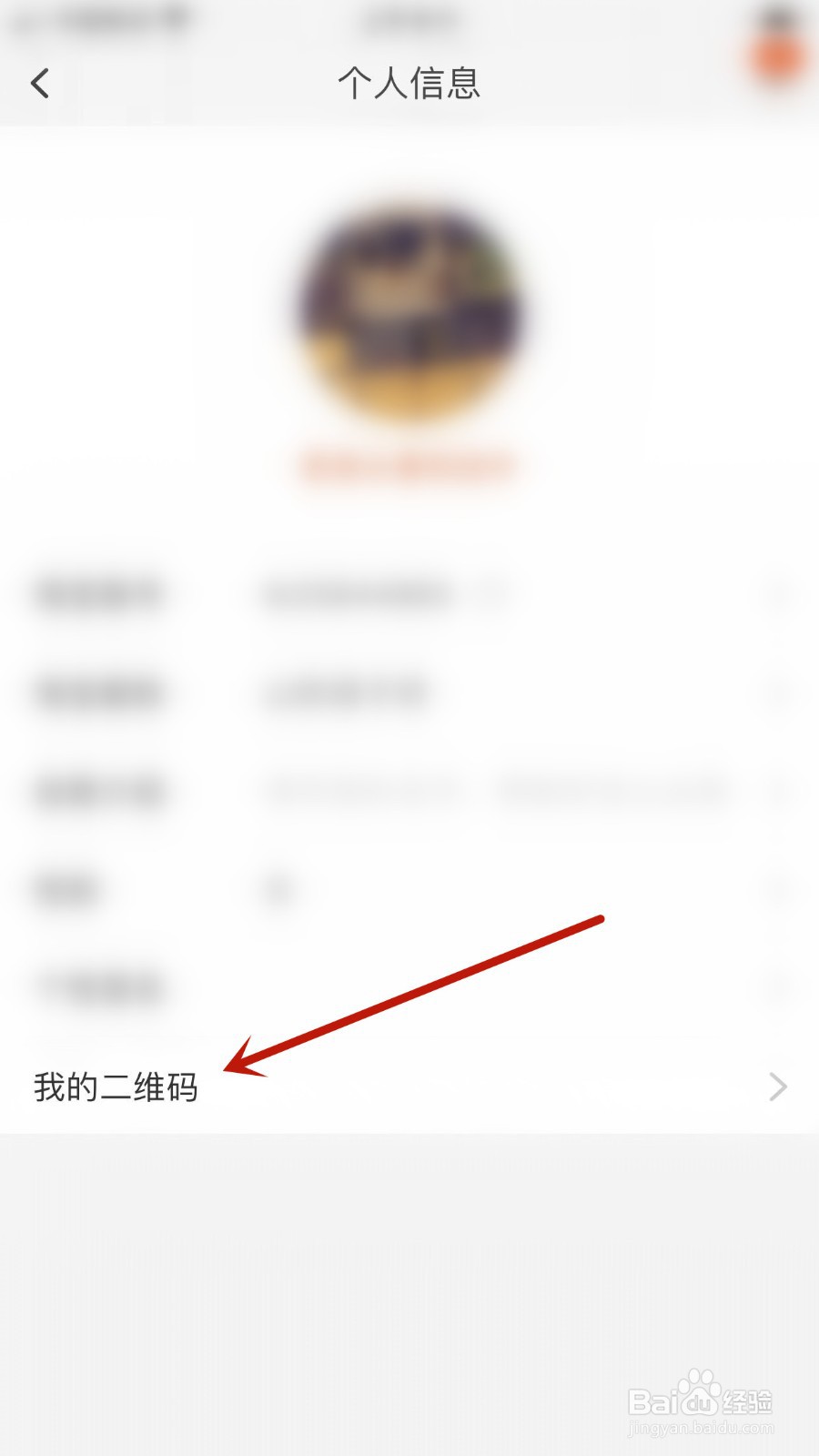 怎么把淘宝二维码名片保存到相册?