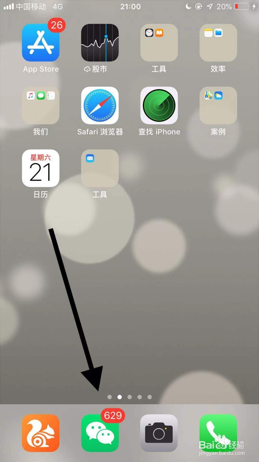 最新版本手机微信如何翻译图片中的文字