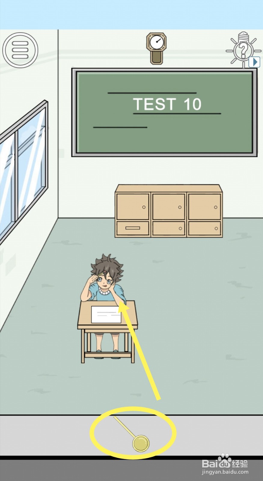 《作弊不要被老师发现》第10关攻略