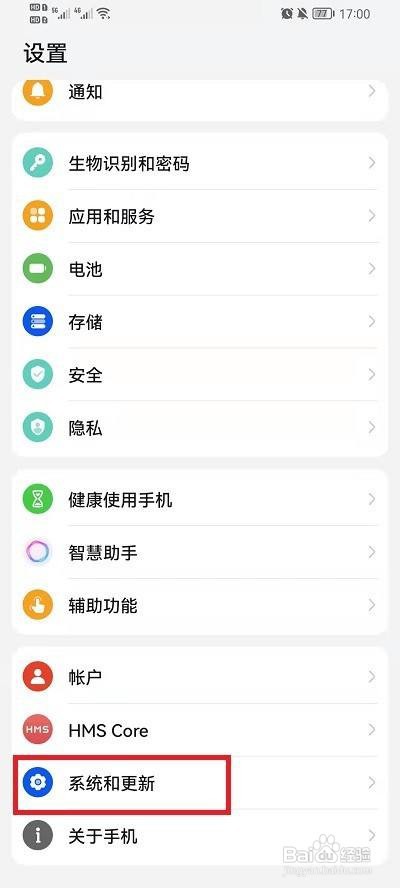荣耀手机如何关掉纯净模式