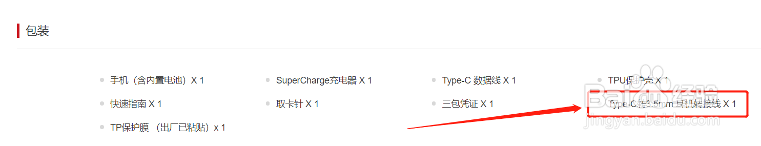 荣耀v40送不送耳机