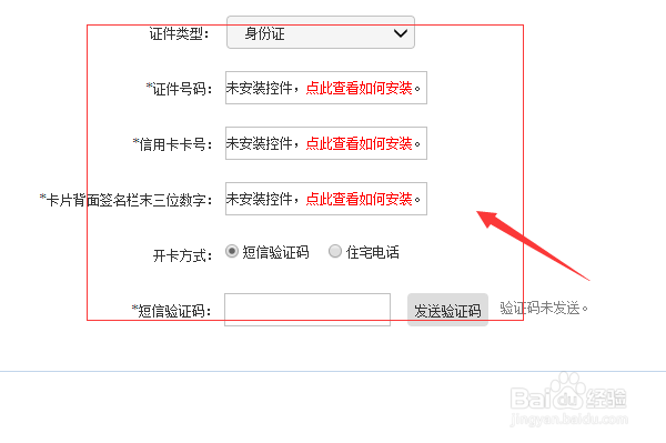 招商银行储蓄卡网上激活步骤