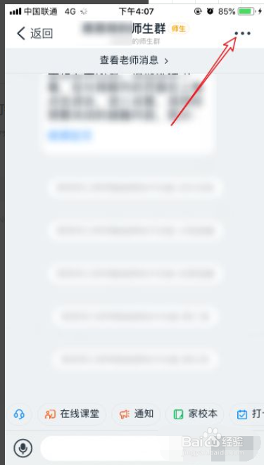 钉钉群怎么添加管理员