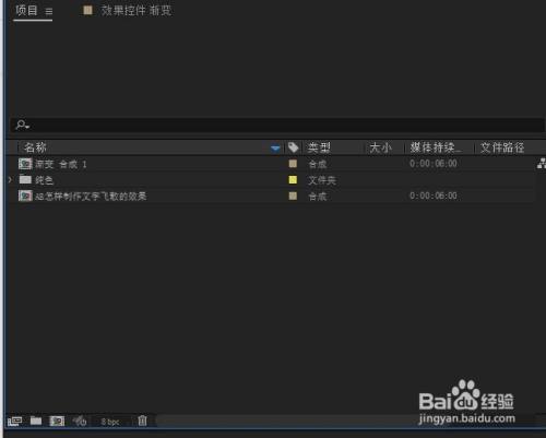 AE怎样制作文字飞散的效果