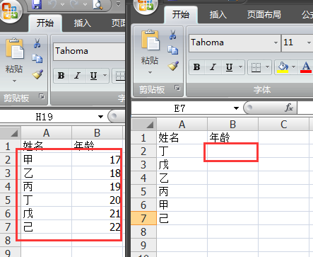 两个表格vlookup函数用法是什么