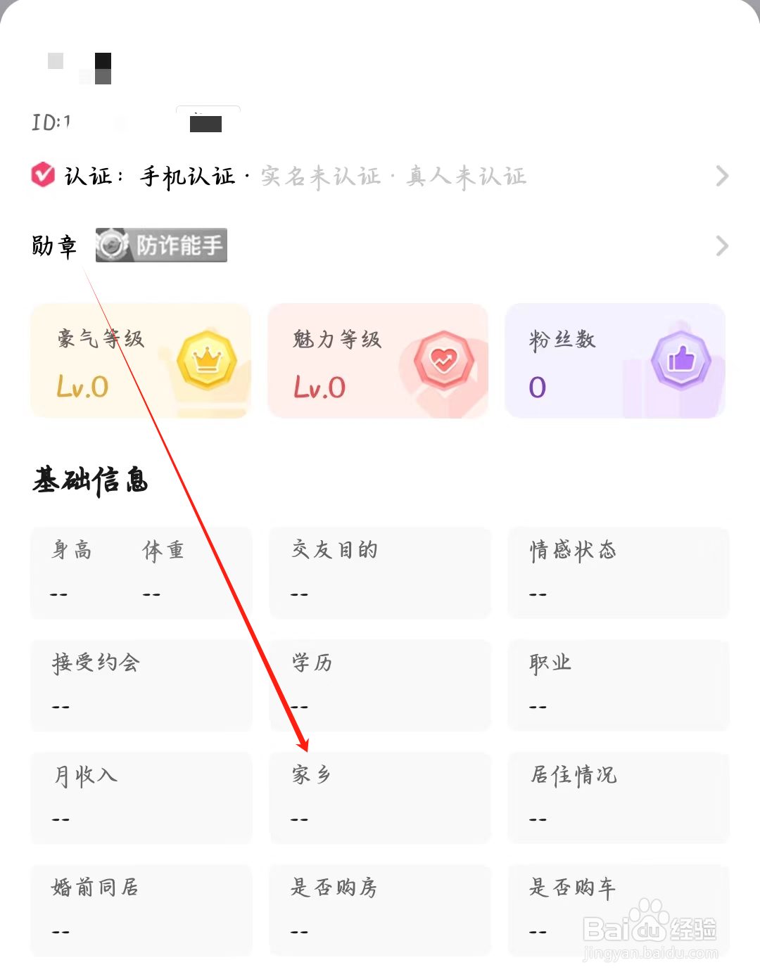寻她如何设置家乡