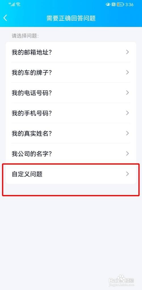 qq如何设置别人加我需要答案