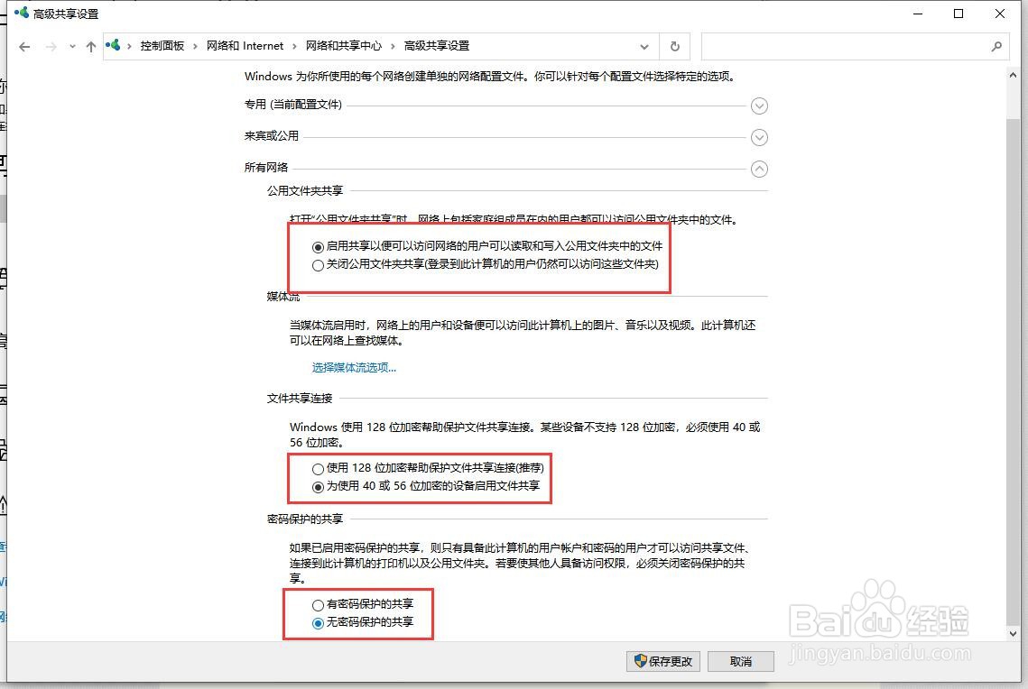 win 10 打印机共享怎么设置