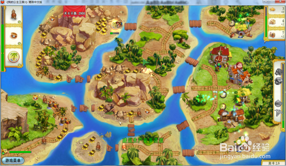 我的公主王国3—第二章2.8关攻略