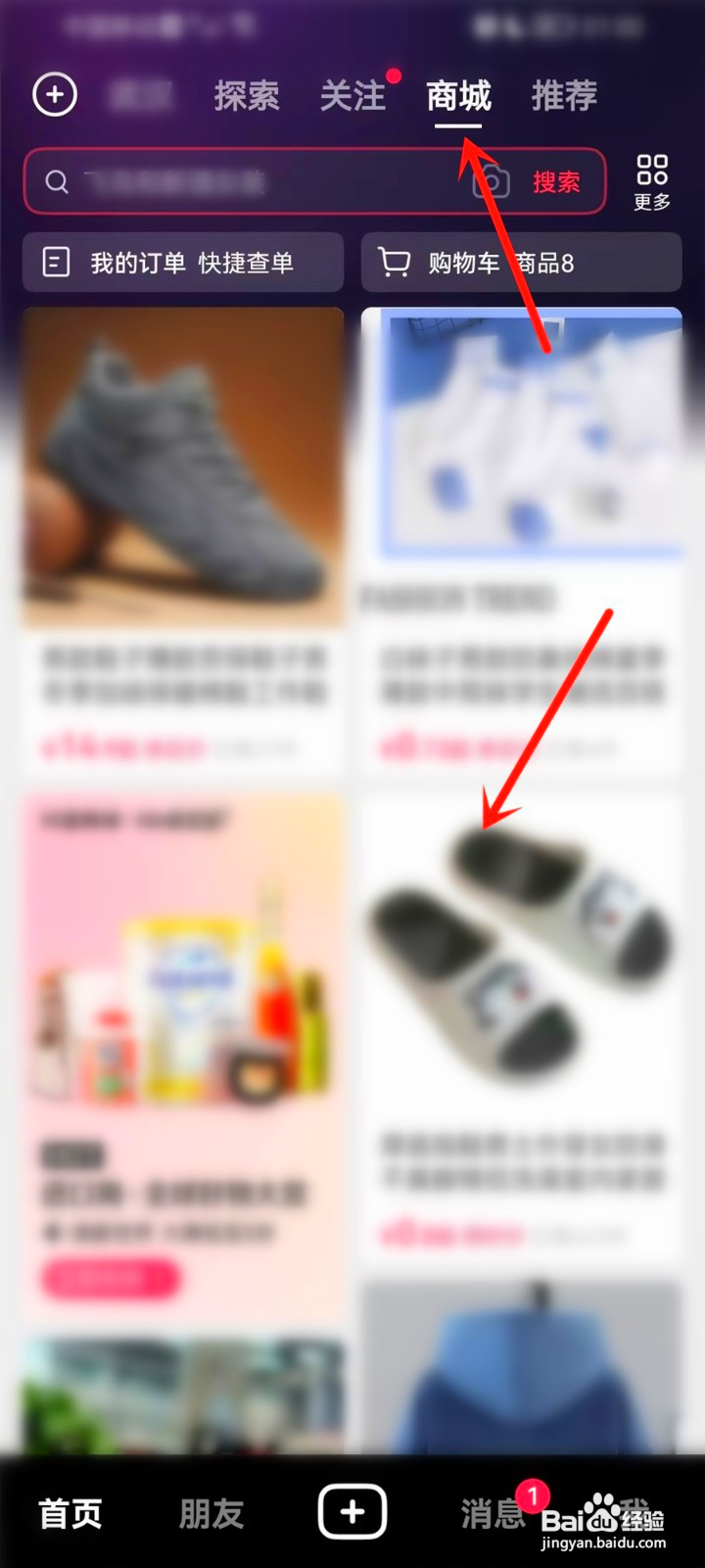 抖音店铺信誉在哪看