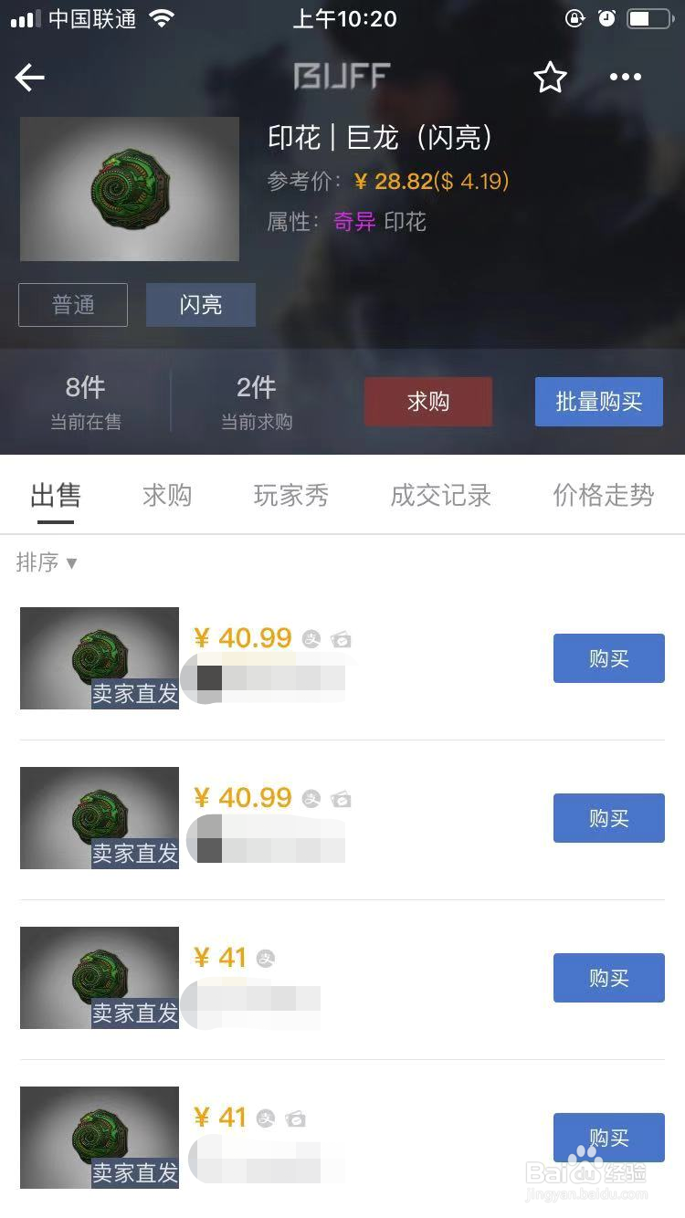 CSGO怎么购买动物寓言印花的皮肤