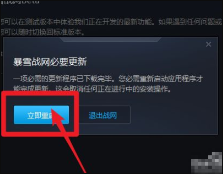 《暴雪战网》登录不上去什么原因