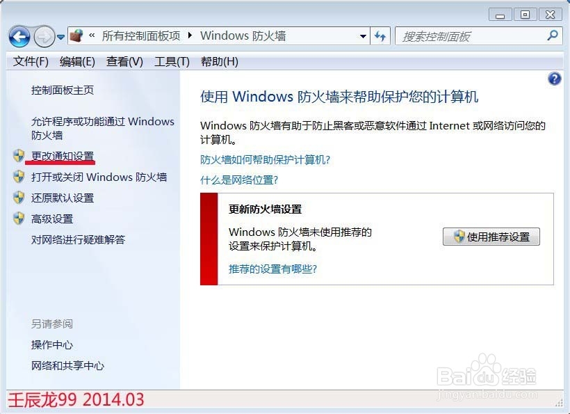 Windows 7如何实现局域网内的互访
