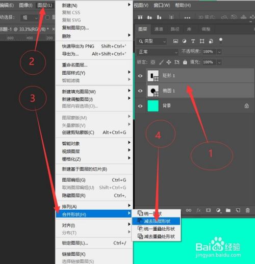 使用PS制作逼真的太极图