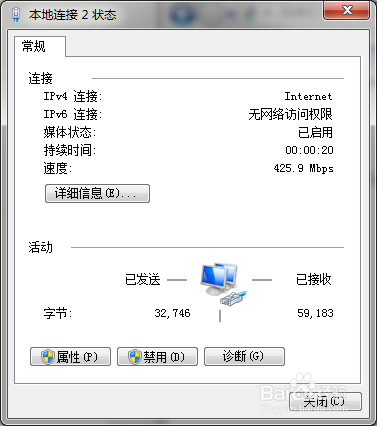 小米手机当无线网卡使