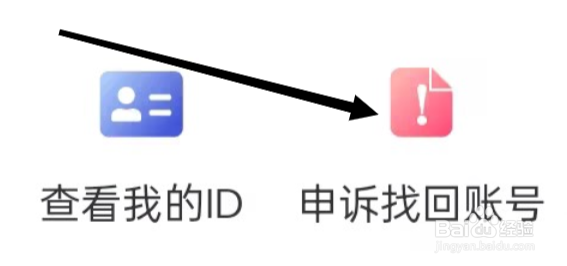 喜马拉雅查看申诉找回账号