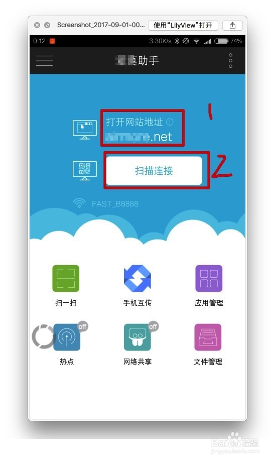 小米mix2怎么连接电脑怎么连接win7连接pc教程