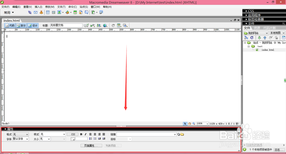 《Dreamweaver 8网页设计》：[4]工作环境