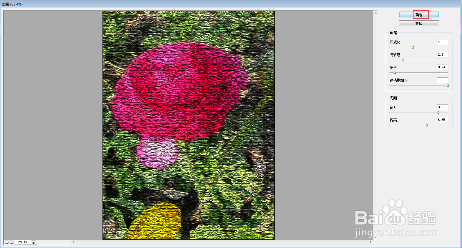 如何在ps中给图片添加马赛克拼贴和油画滤镜