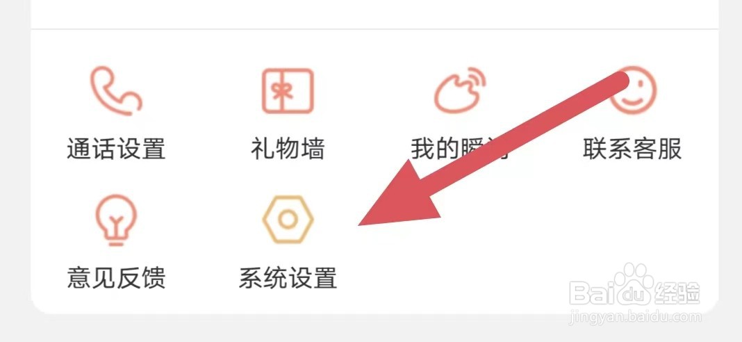 陌对如何查看个人信息与权限