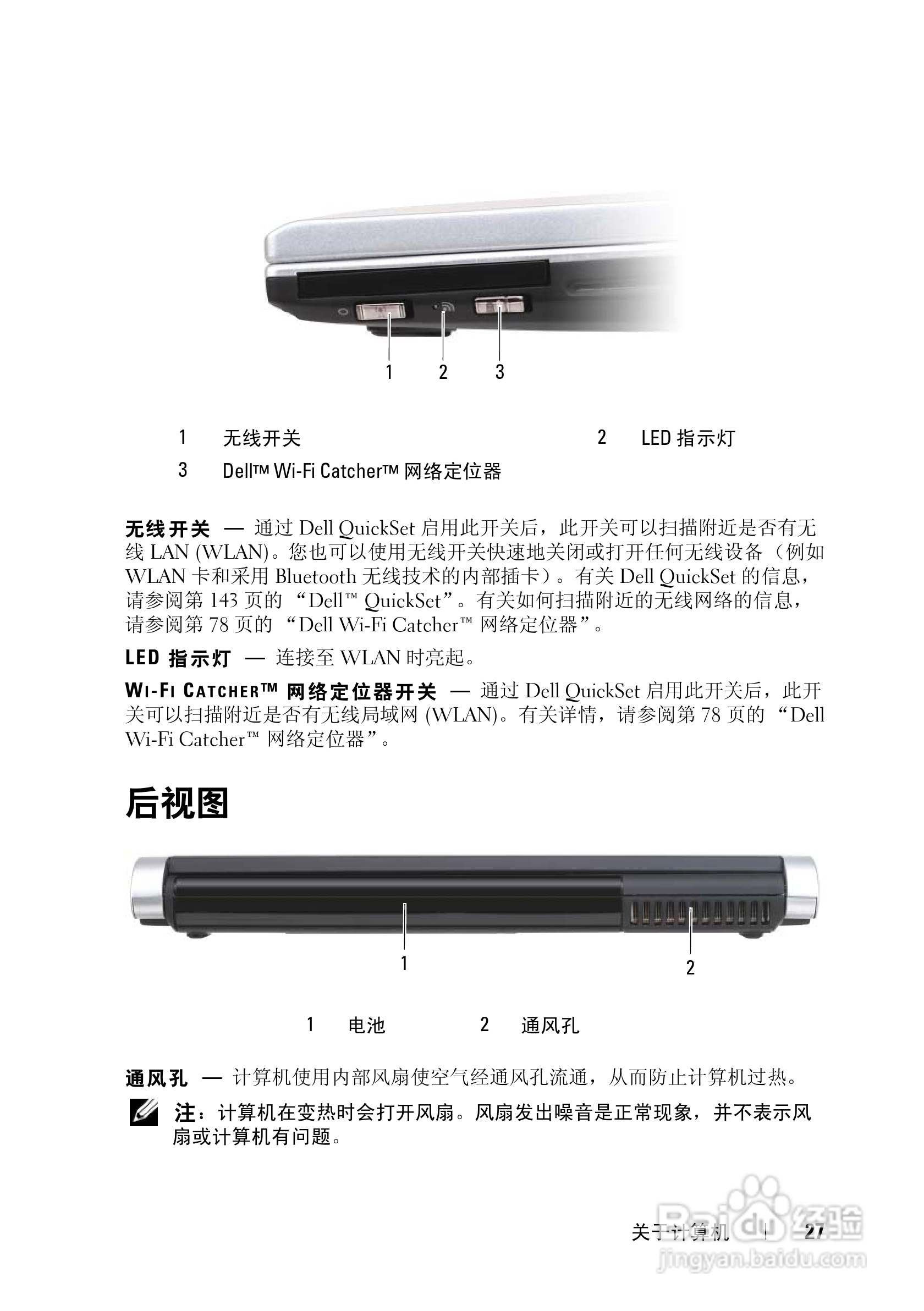 戴尔XPS M1330笔记本电脑使用说明书:[3]