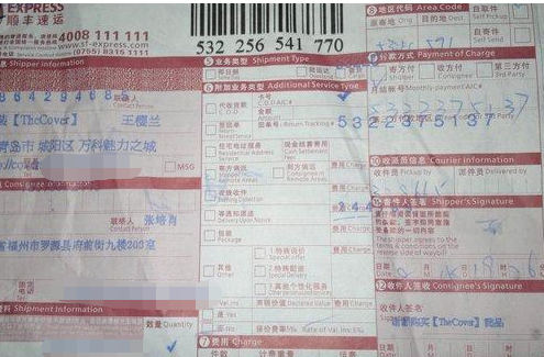 物流单号是哪一串数字