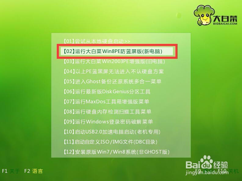 xpu盘装系统步骤