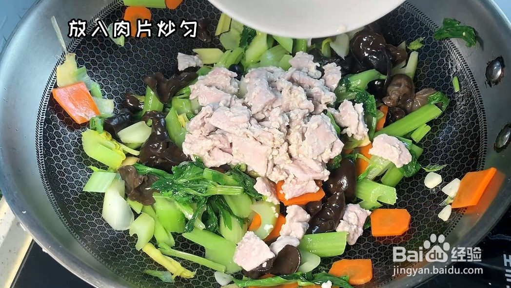 芹菜炒肉的做法