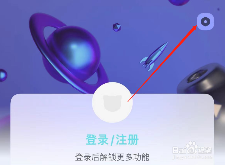 如何设置快点阅读APP的偏好