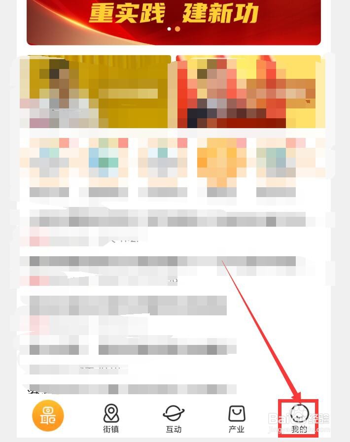 如何在最清远APP中查看隐私政策