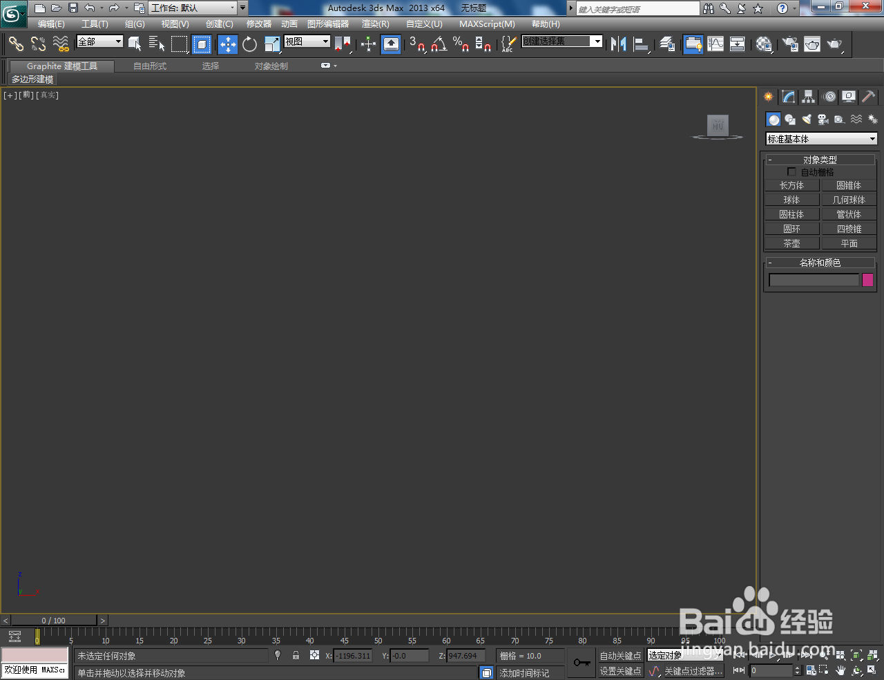 3Dmax鸟笼笼架模型制作教程