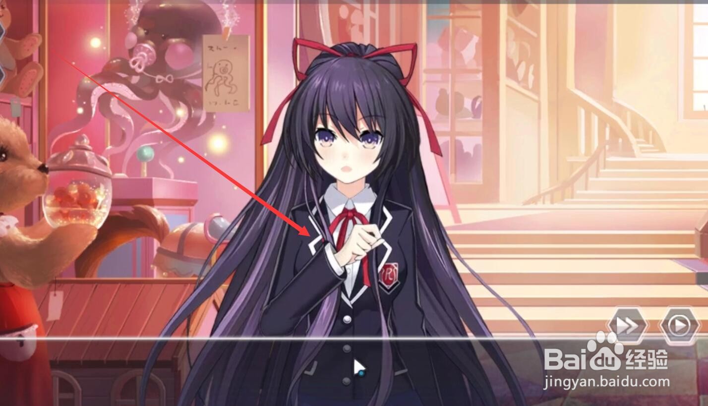 十香日常约会攻略