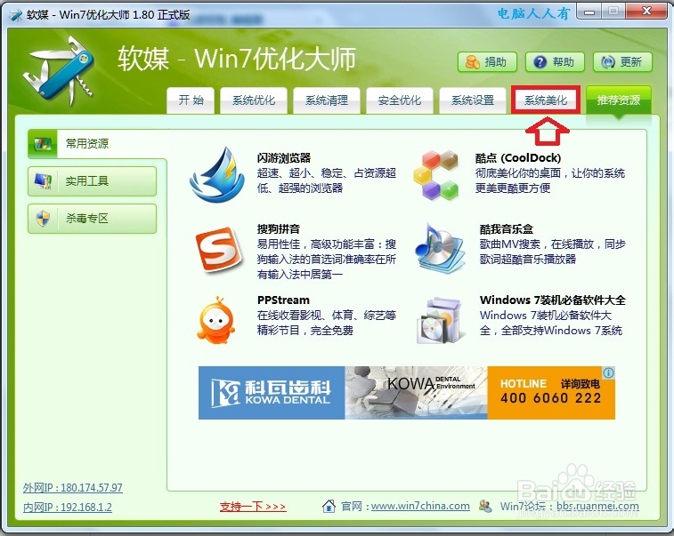 Windows7：[39]快捷方式
