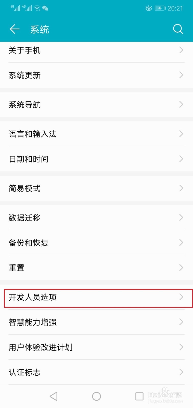 华为荣耀10手机怎样连接到电脑