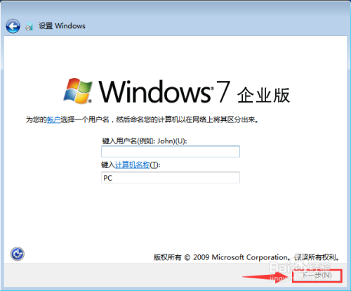 怎么安装原版Win7系统教程