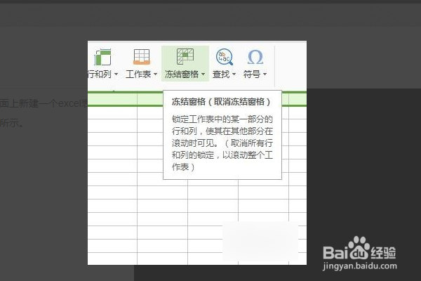 excel中怎么把某一列的内容锁定?