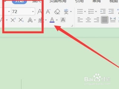 WORD如何设置文档字号