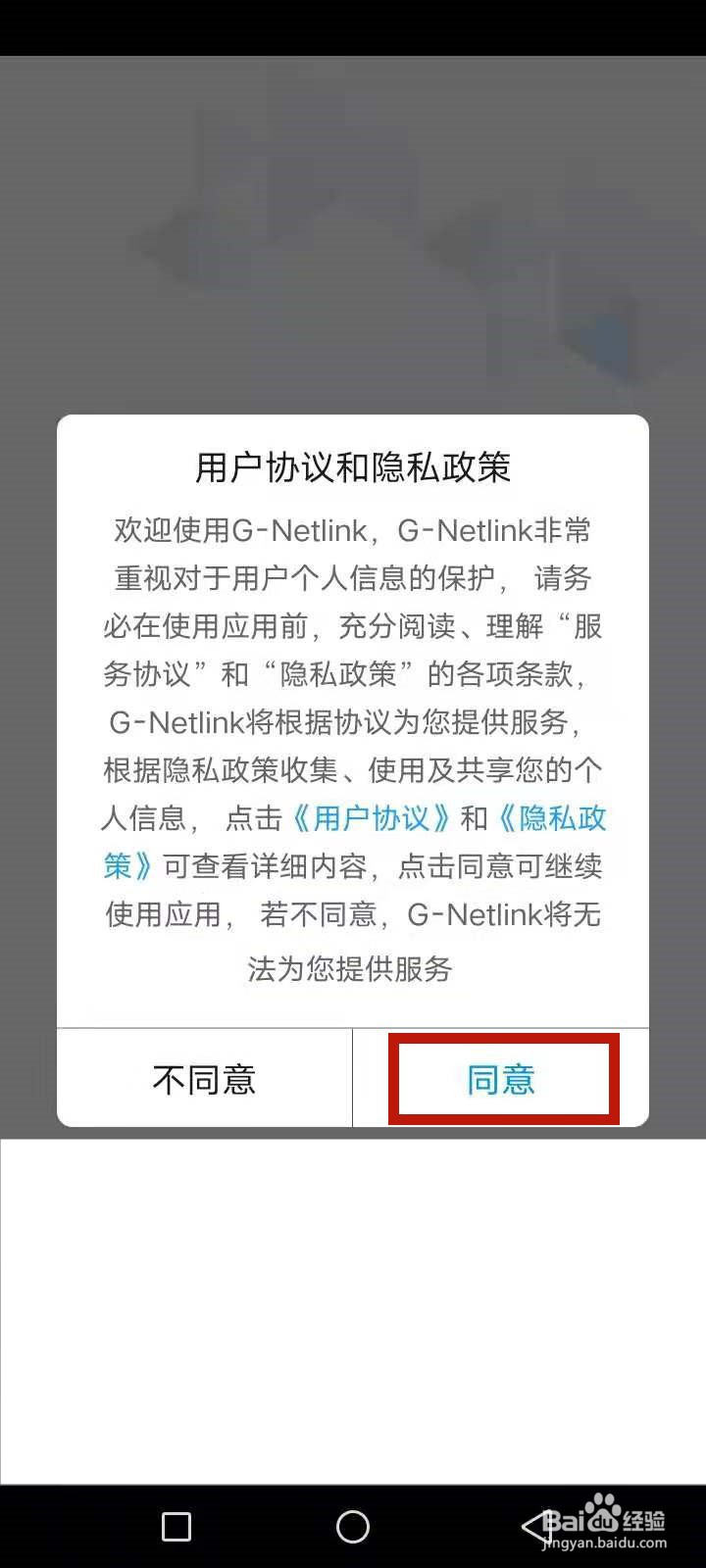 吉利汽车app怎么绑定车辆