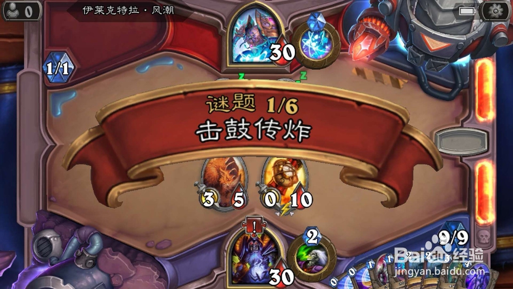 炉石冒险模式攻略风潮