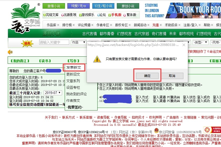 晋江大神写文能赚多少钱