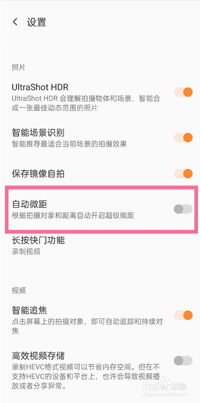 一加9pro超级微距在哪开